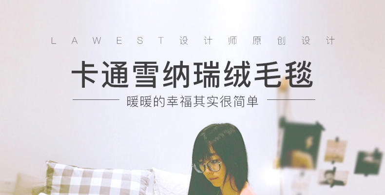 La west 法兰绒毯毛毯午睡毯空调毯儿童卡通 雪纳瑞狗毯子