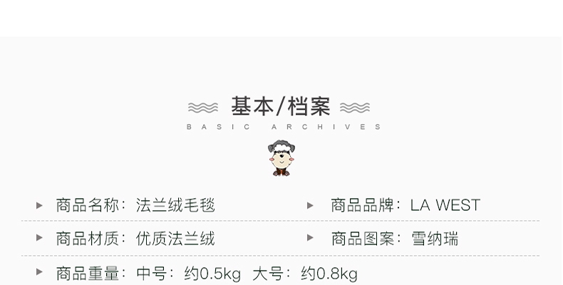 La west 法兰绒毯毛毯午睡毯空调毯儿童卡通 雪纳瑞狗毯子