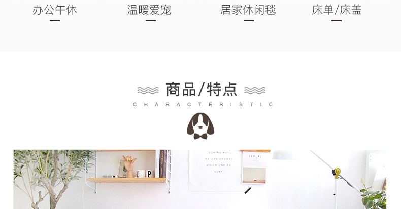 LA WEST法兰绒毯毛毯秋盖毯午睡毯空调毯宿舍儿童卡通贝灵顿狗毯子