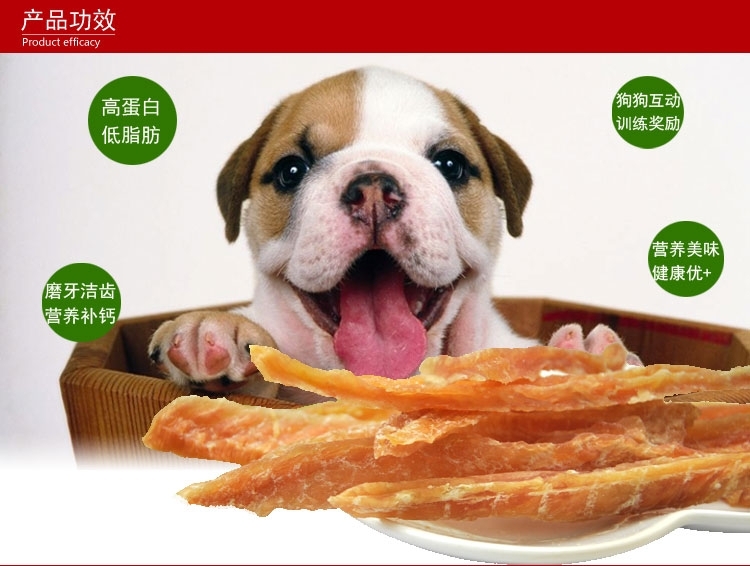 路斯 优+鸡肉硬丝 200g*2包 训练奖励狗零食