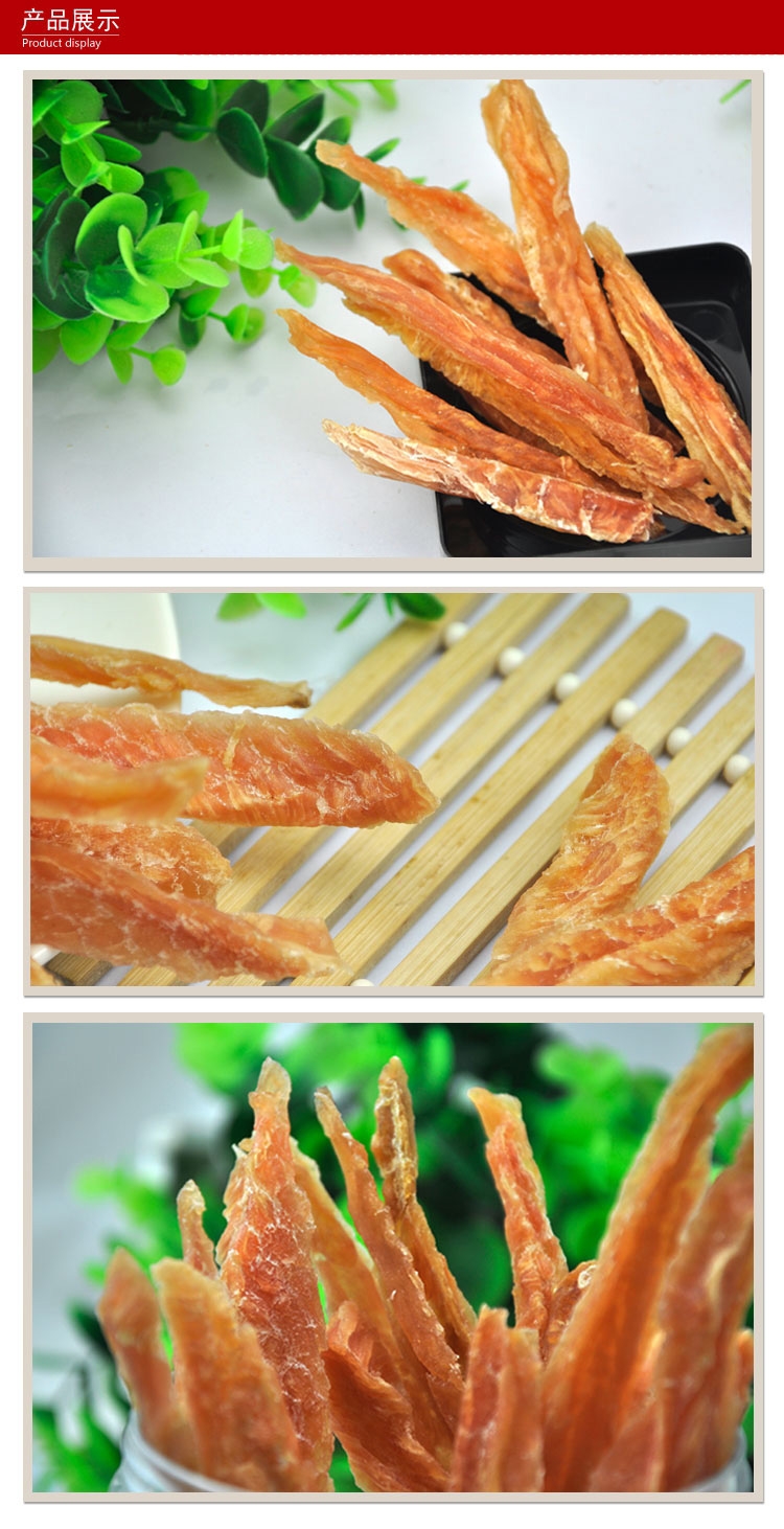 路斯 优+鸡肉硬丝 200g*2包 训练奖励狗零食