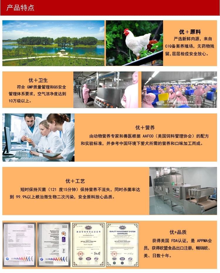 路斯 优+鸡肉硬丝 200g*2包 训练奖励狗零食