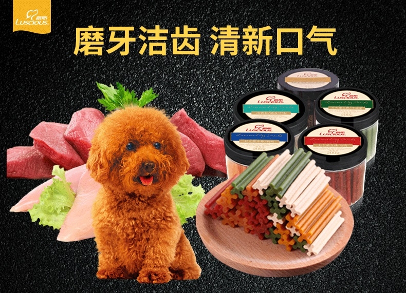 路斯 混合口味磨牙棒 200g*2 狗零食