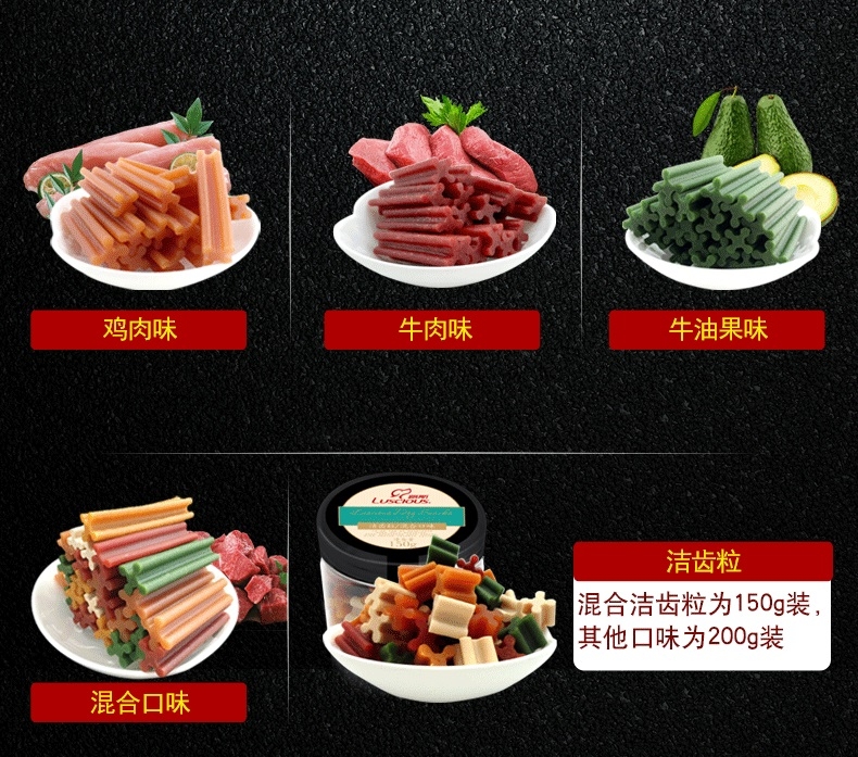 路斯 混合口味磨牙棒 200g*2 狗零食