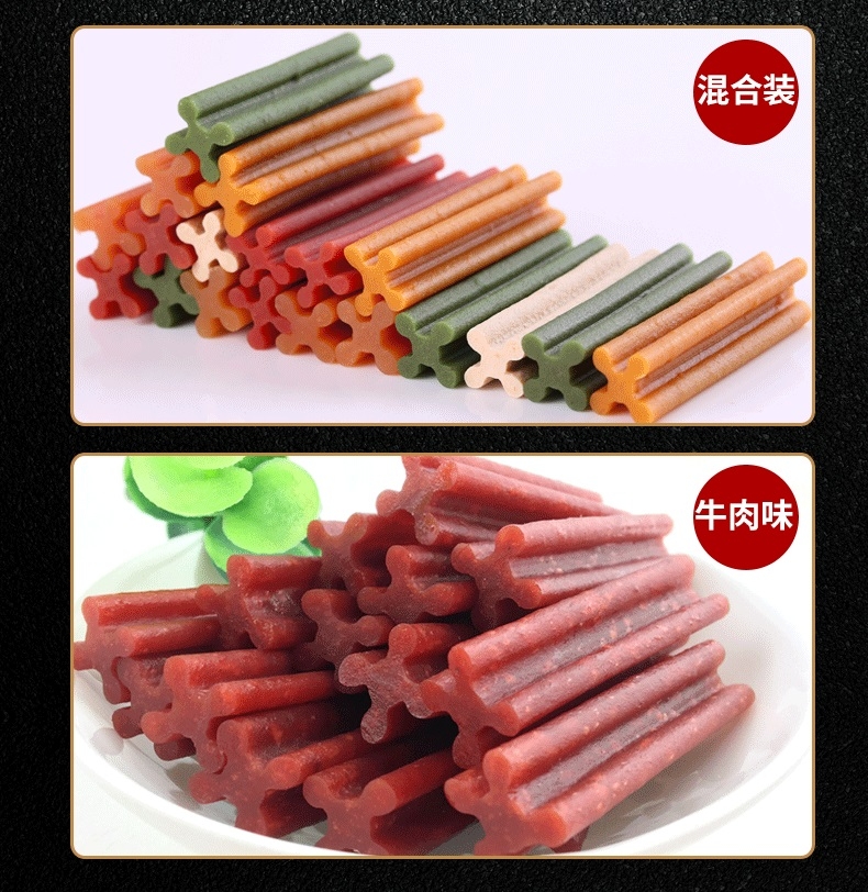 路斯 混合口味磨牙棒 200g*2 狗零食