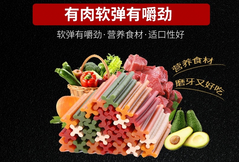 路斯 混合口味磨牙棒 200g*2 狗零食
