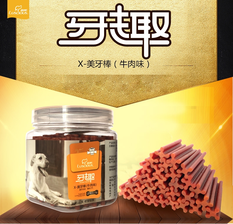 路斯 牙趣牛肉味磨牙棒 270g*2罐 磨牙狗零食