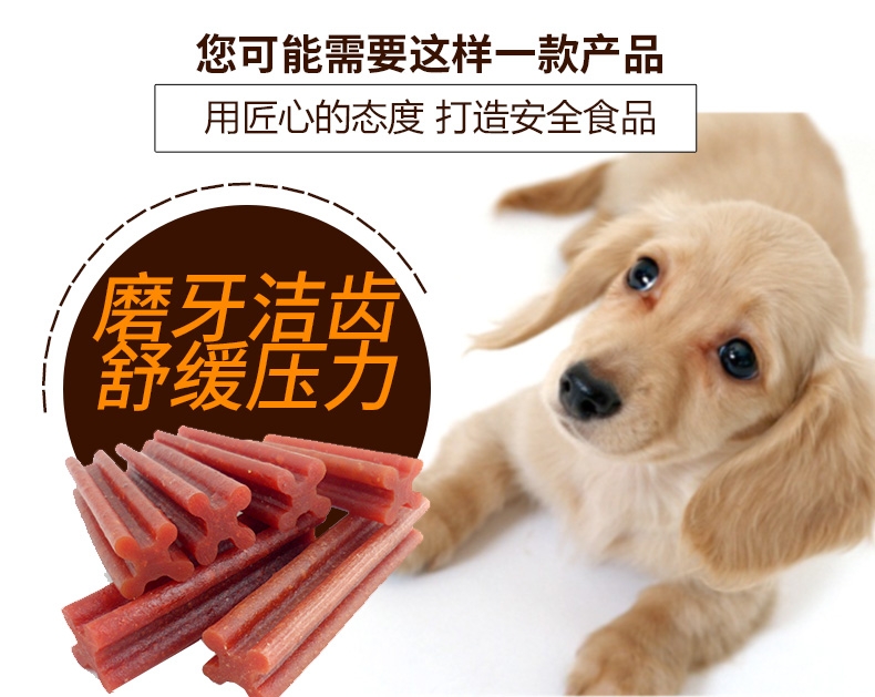 路斯 牙趣牛肉味磨牙棒 270g*2罐 磨牙狗零食