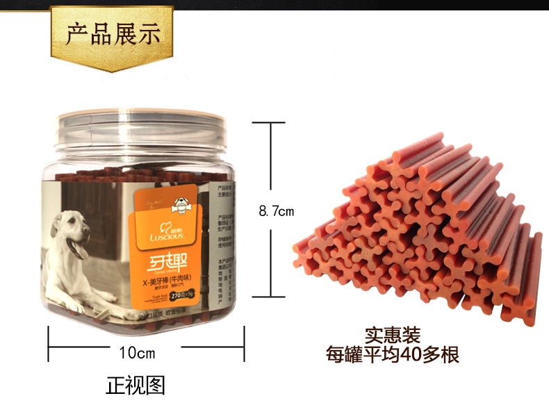 路斯 牙趣牛肉味磨牙棒 270g*2罐 磨牙狗零食
