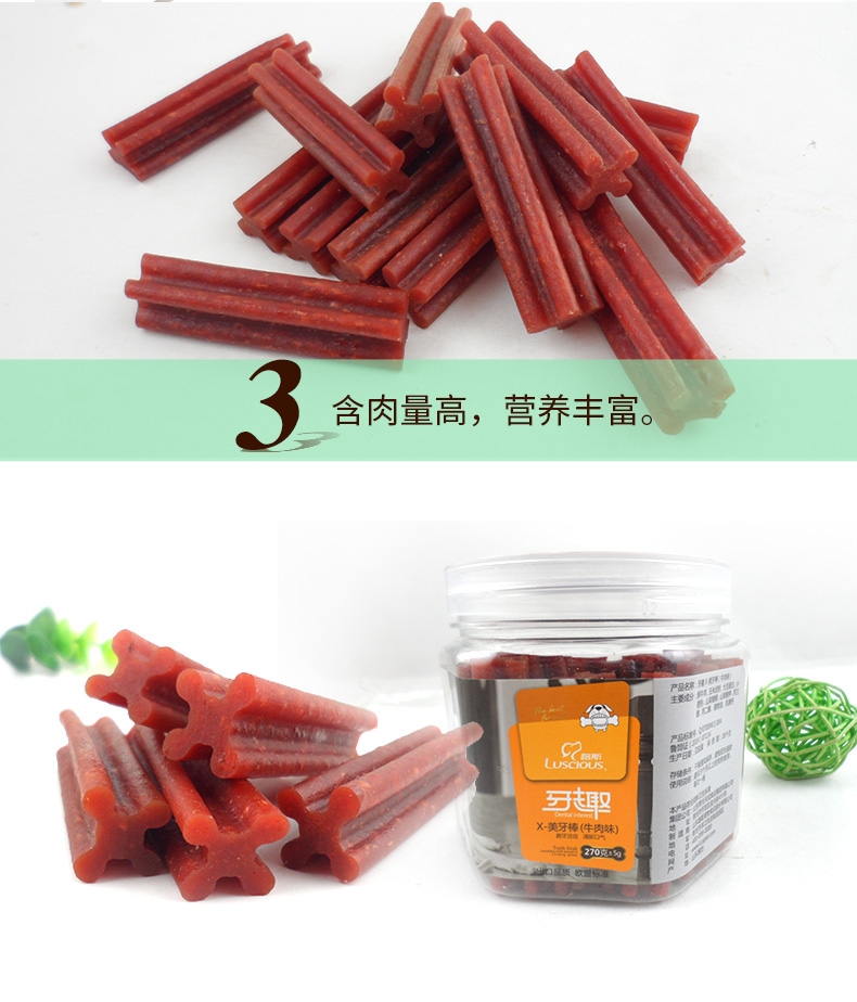 路斯 牙趣牛肉味磨牙棒 270g*2罐 磨牙狗零食