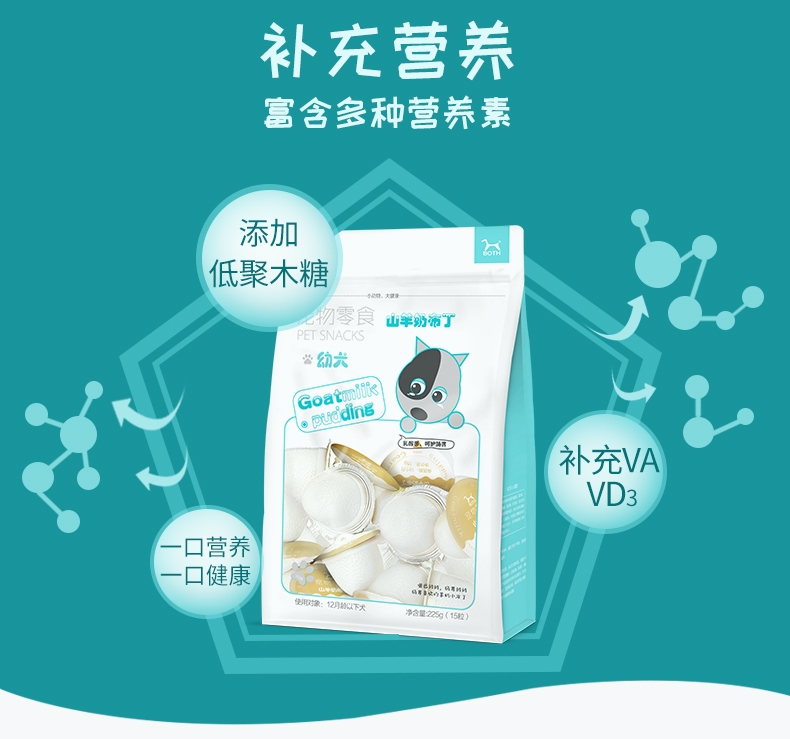 BOTH 幼犬山羊奶果冻狗零食 15g*90粒