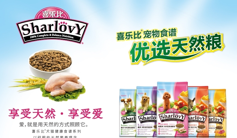 喜乐比Sharlovy 玩赏犬鸡肉蔬果健康狗粮 1.5kg*2包 贵宾专用粮