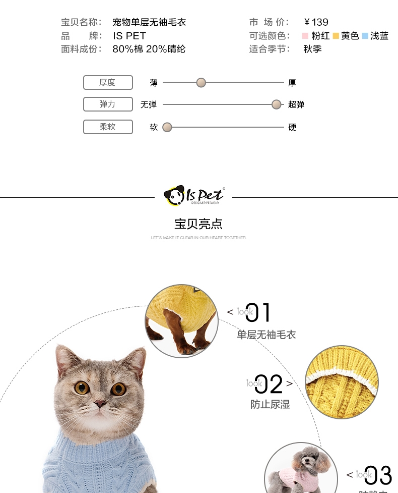 ISPET 雪尼尔狗狗毛衣猫咪衣服宠物两脚衣服