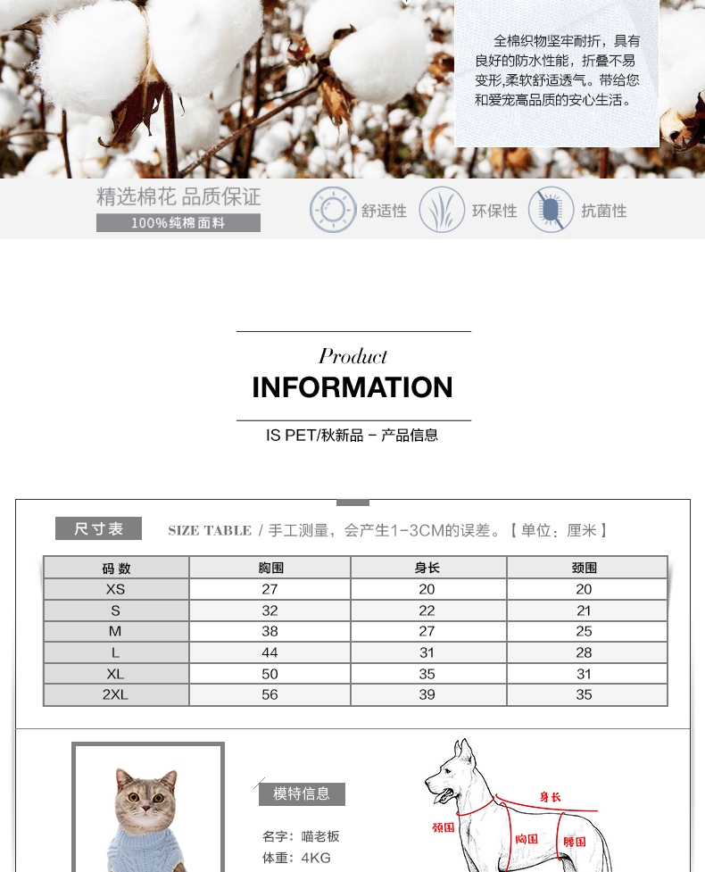 ISPET 雪尼尔狗狗毛衣猫咪衣服宠物两脚衣服