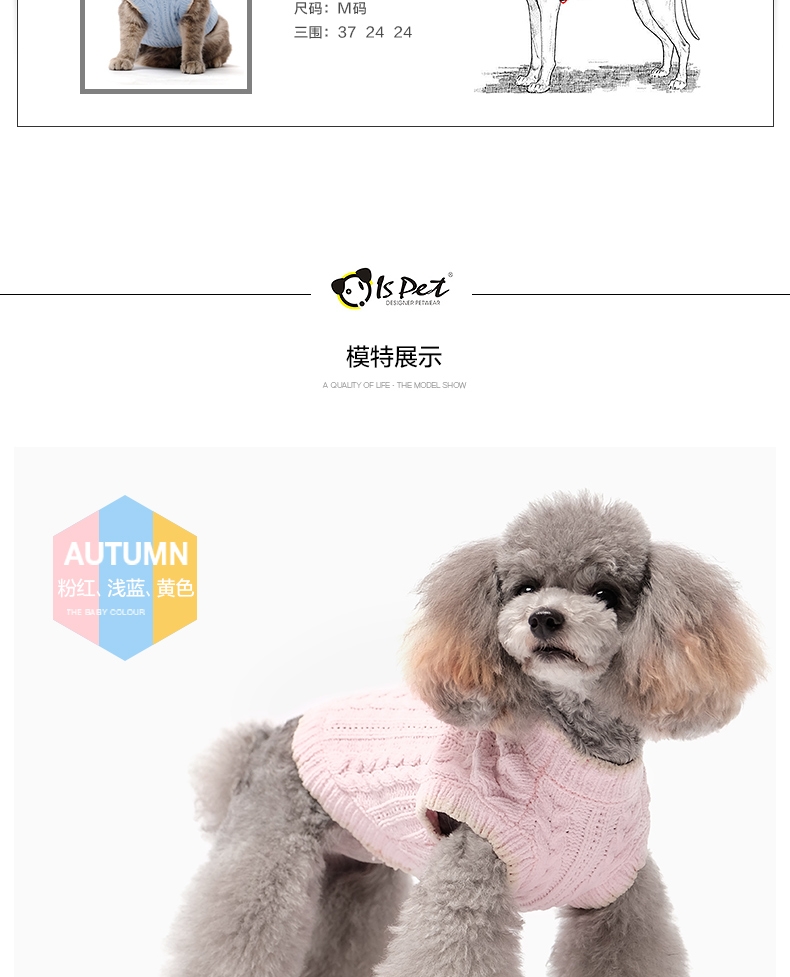 ISPET 雪尼尔狗狗毛衣猫咪衣服宠物两脚衣服