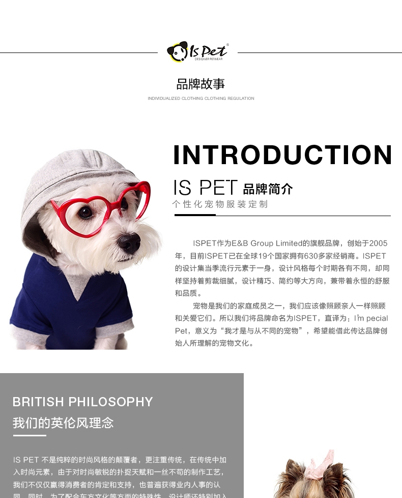 ISPET 雪尼尔狗狗毛衣猫咪衣服宠物两脚衣服