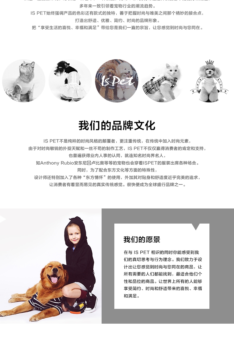 ISPET 雪尼尔狗狗毛衣猫咪衣服宠物两脚衣服