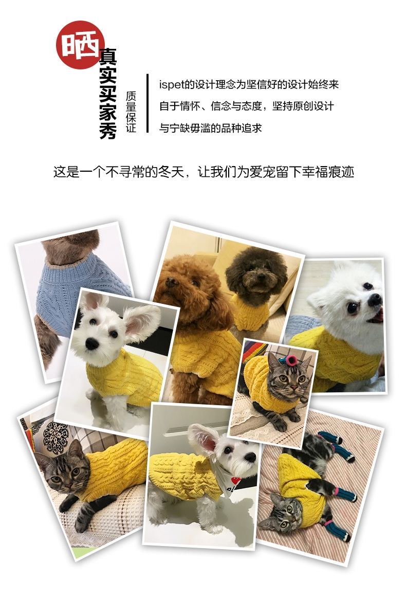 ISPET 雪尼尔狗狗毛衣猫咪衣服宠物两脚衣服