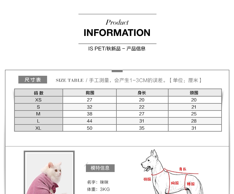 ISPET 宠物衣服金丝绒T恤猫咪衣服狗狗服饰