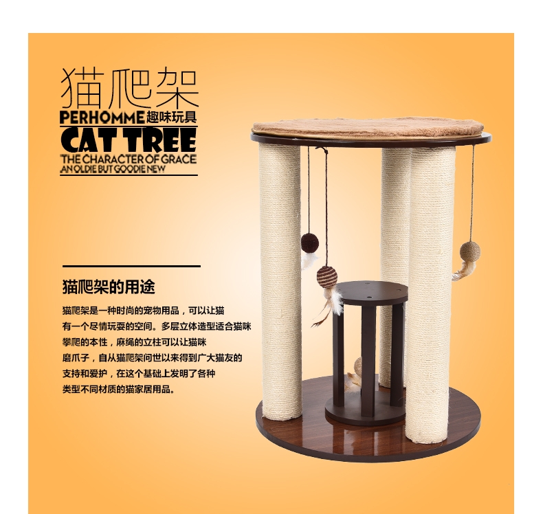 伊丽Elite 家居风茶几型猫爬架 全涤毛皮亲肤面料