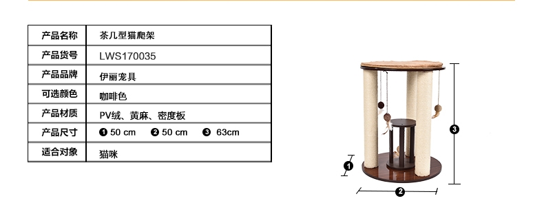 伊丽Elite 家居风茶几型猫爬架 全涤毛皮亲肤面料
