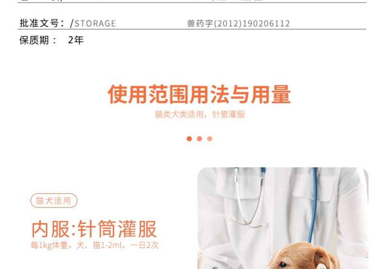 白云山宝神 猫狗咳喘平 麻杏石甘口服液 60ml 治疗感冒咳嗽