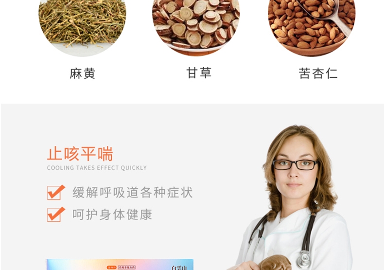 白云山宝神 猫狗咳喘平 麻杏石甘口服液 60ml 治疗感冒咳嗽