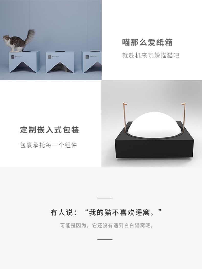 FURRYTAIL 白白猫窝颜色随机