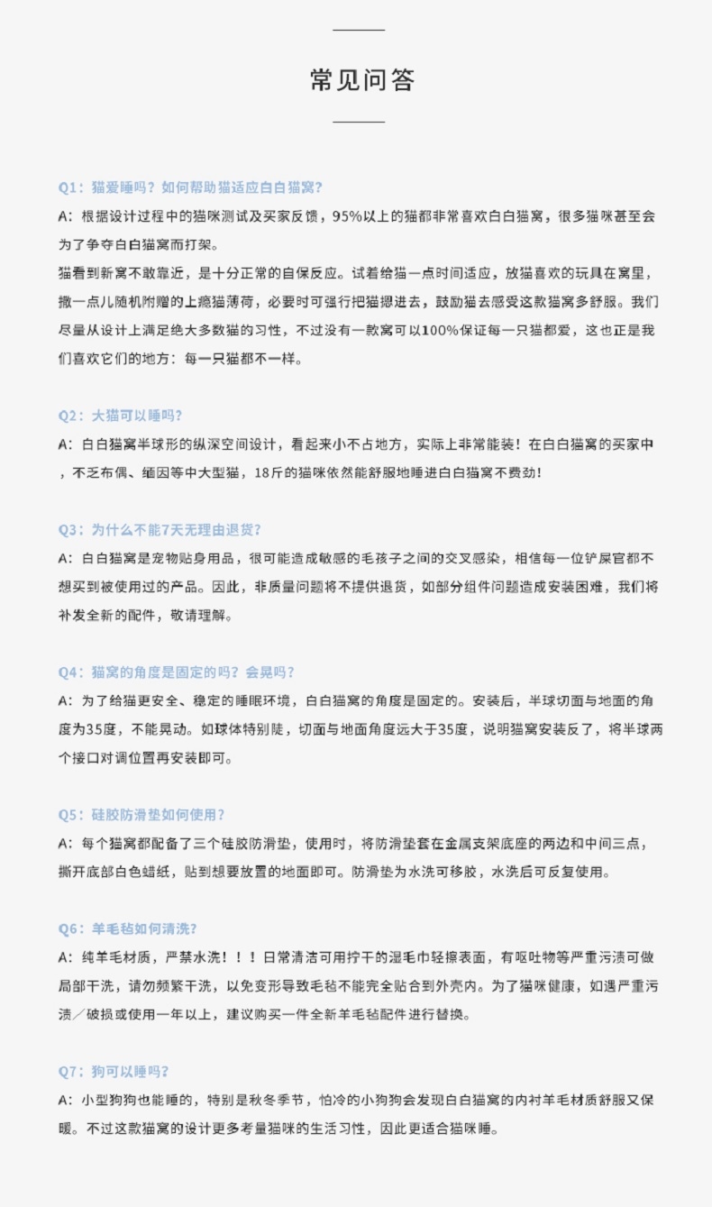 FURRYTAIL 白白猫窝颜色随机