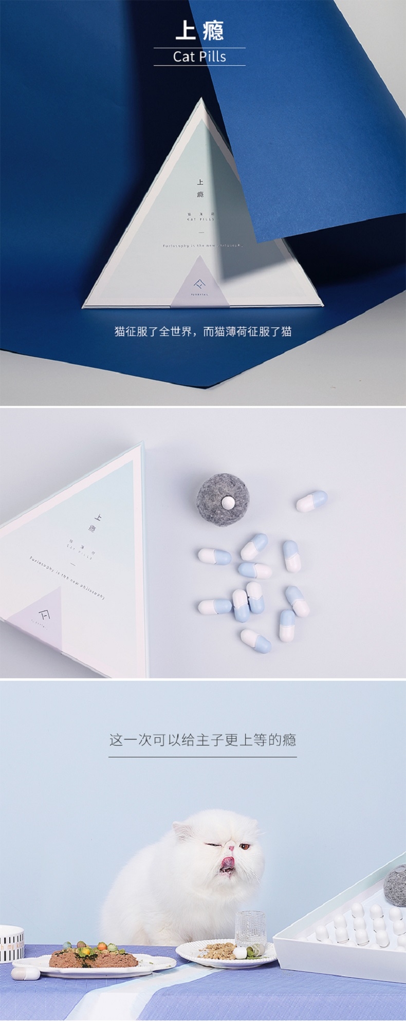 FURRYTAIL 柔软细腻上瘾猫薄荷 800g 独立胶囊包装
