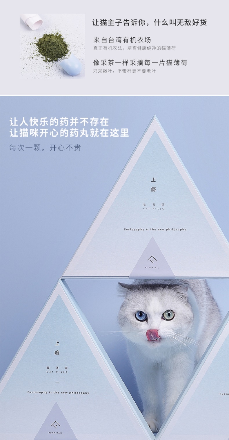FURRYTAIL 柔软细腻上瘾猫薄荷 800g 独立胶囊包装