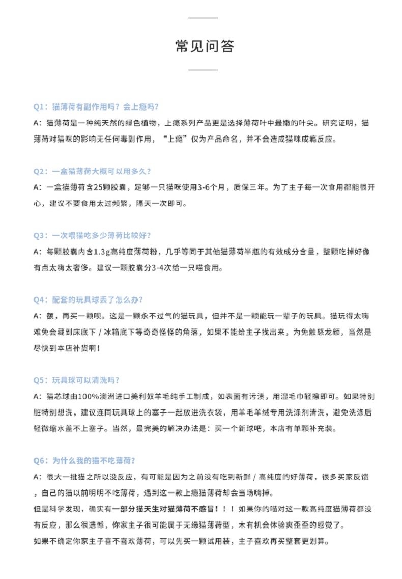 FURRYTAIL 柔软细腻上瘾猫薄荷 800g 独立胶囊包装