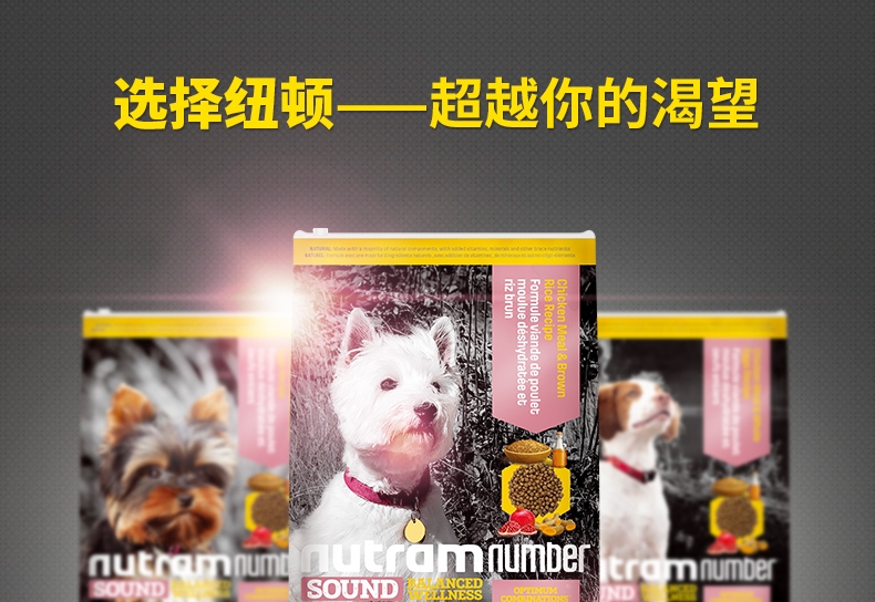 纽顿 S7去骨鸡肉成犬粮6kg+真致牛奶2瓶(仅自有商城售卖)