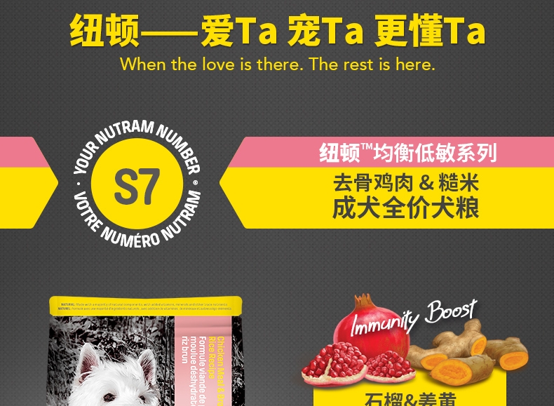 纽顿 S7去骨鸡肉成犬粮6kg+真致牛奶2瓶(仅自有商城售卖)