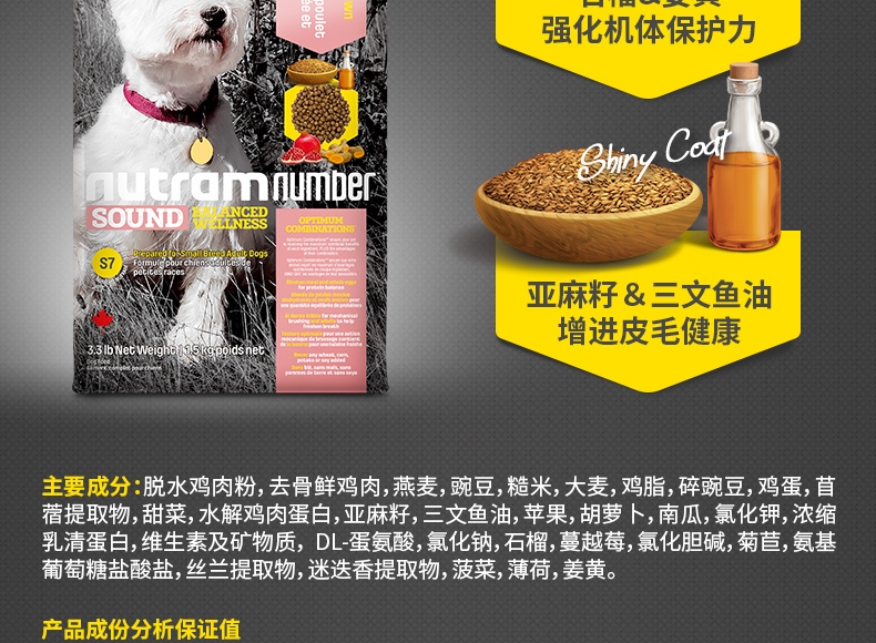 纽顿 S7去骨鸡肉成犬粮6kg+真致牛奶2瓶(仅自有商城售卖)