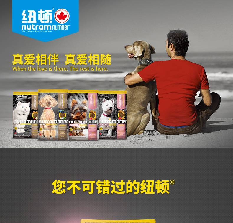 纽顿Nutram S7鸡肉小型犬成犬粮 1.5kg 加拿大进口