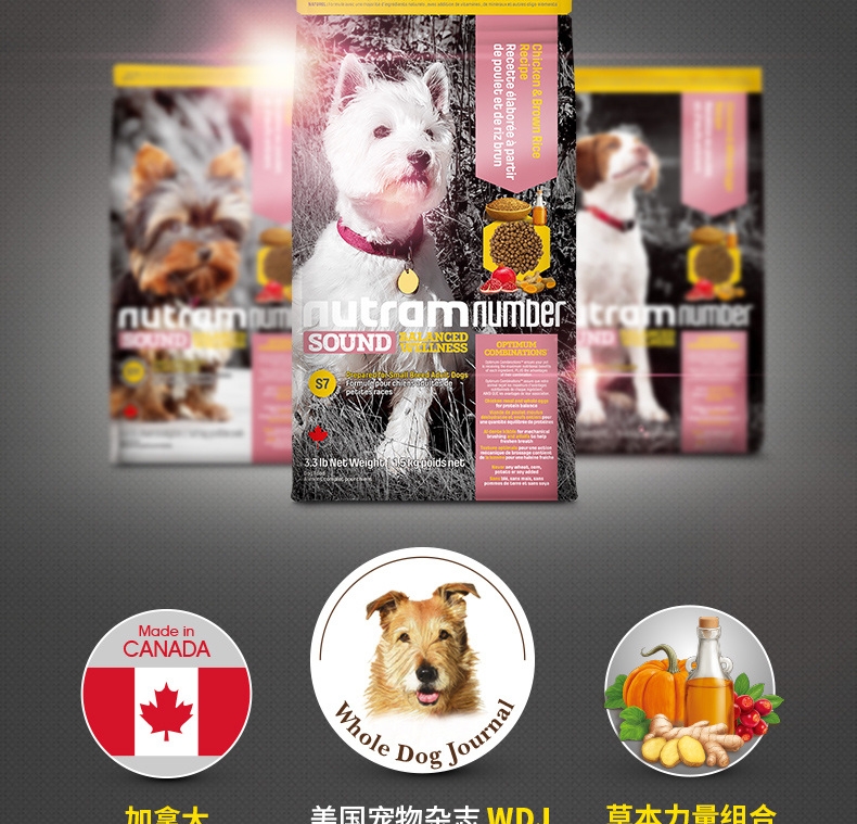 纽顿Nutram S7鸡肉小型犬成犬粮 1.5kg 加拿大进口