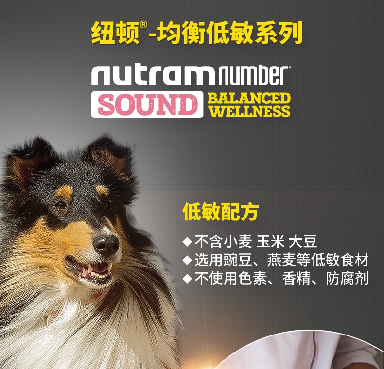 纽顿Nutram S7鸡肉小型犬成犬粮 1.5kg 加拿大进口