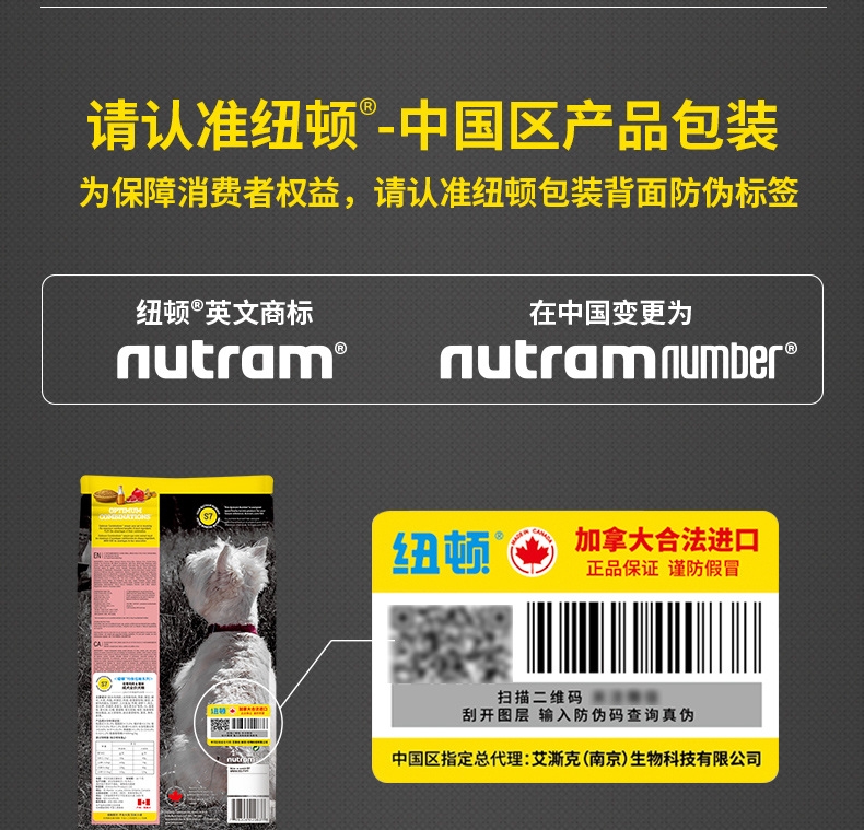 纽顿Nutram S7鸡肉小型犬成犬粮 1.5kg 加拿大进口