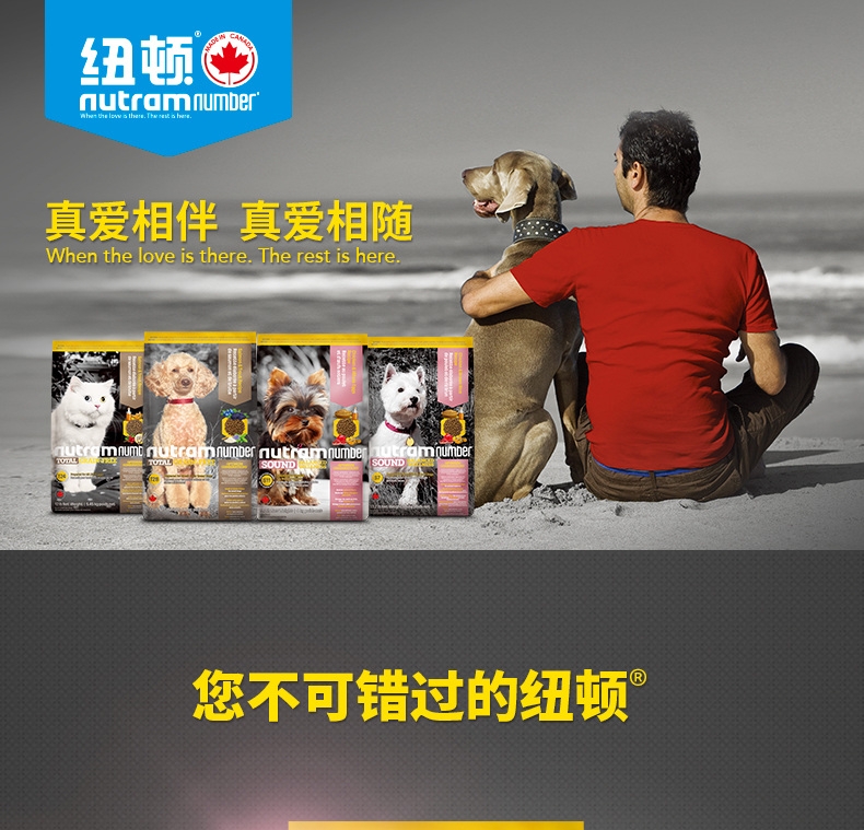 纽顿Nutram S7鸡肉小型犬成犬粮 6kg 加拿大进口