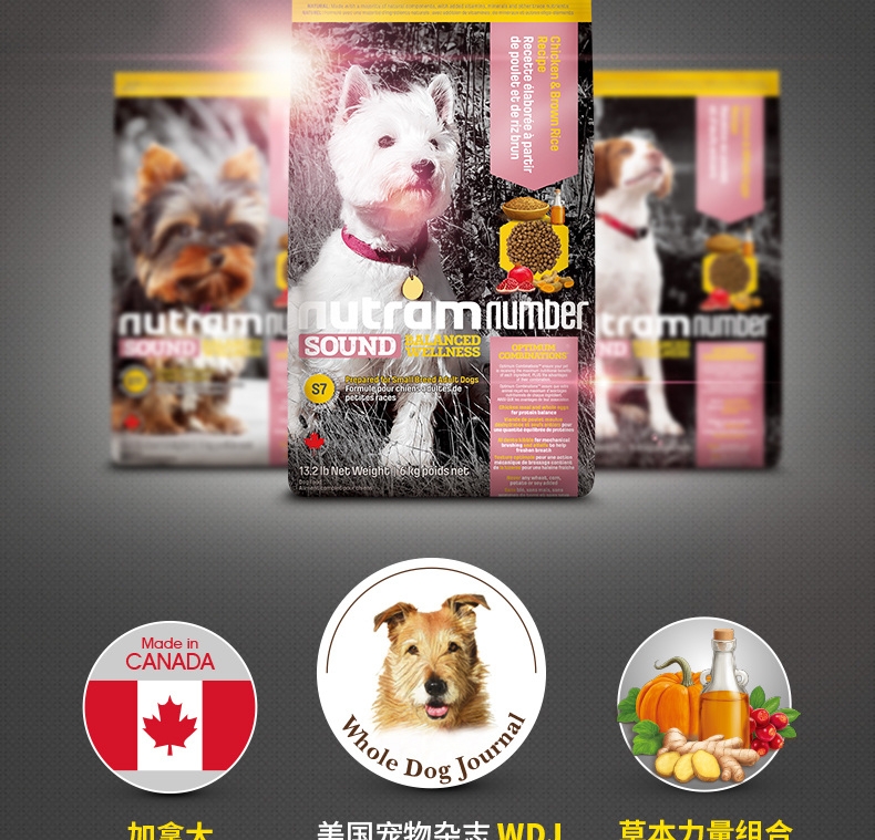 纽顿Nutram S7鸡肉小型犬成犬粮 6kg 加拿大进口