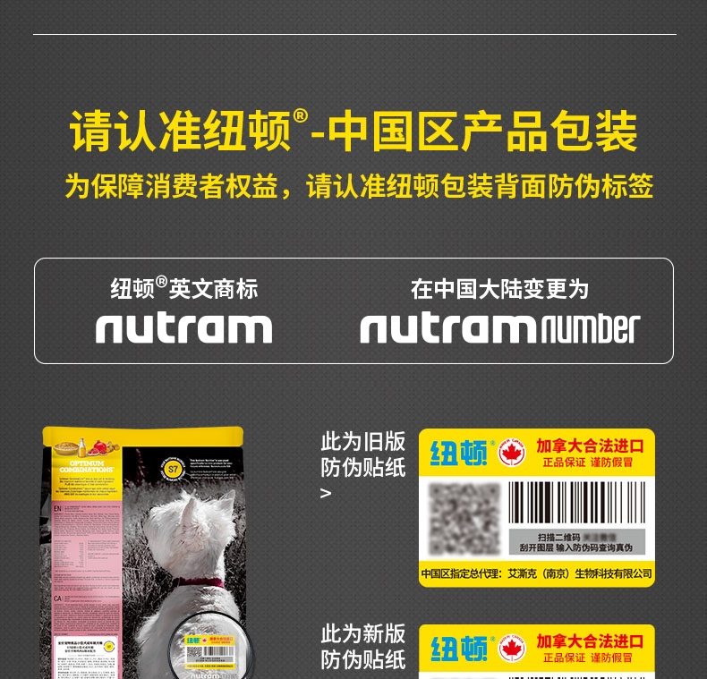 纽顿Nutram S7鸡肉小型犬成犬粮 6kg 加拿大进口