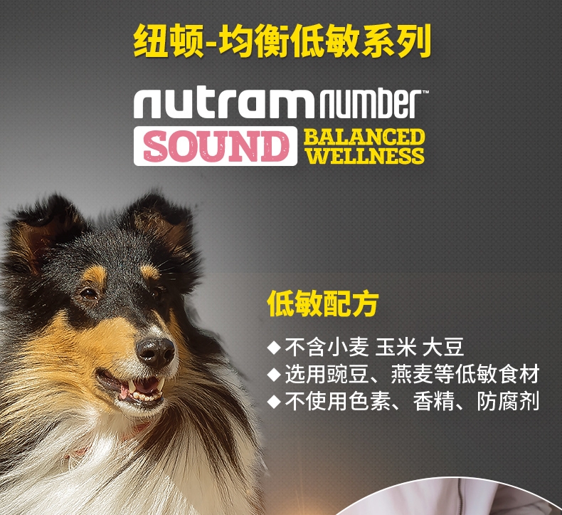 加拿大纽顿nutram 低敏系列中大型成犬粮去骨鸡肉糙米狗粮11.4kg S6原装进口粮