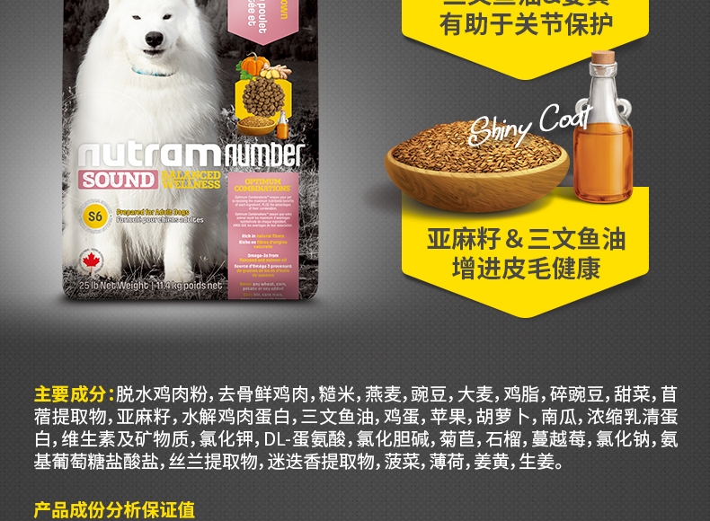 加拿大纽顿nutram 低敏系列中大型成犬粮去骨鸡肉糙米狗粮11.4kg S6原装进口粮
