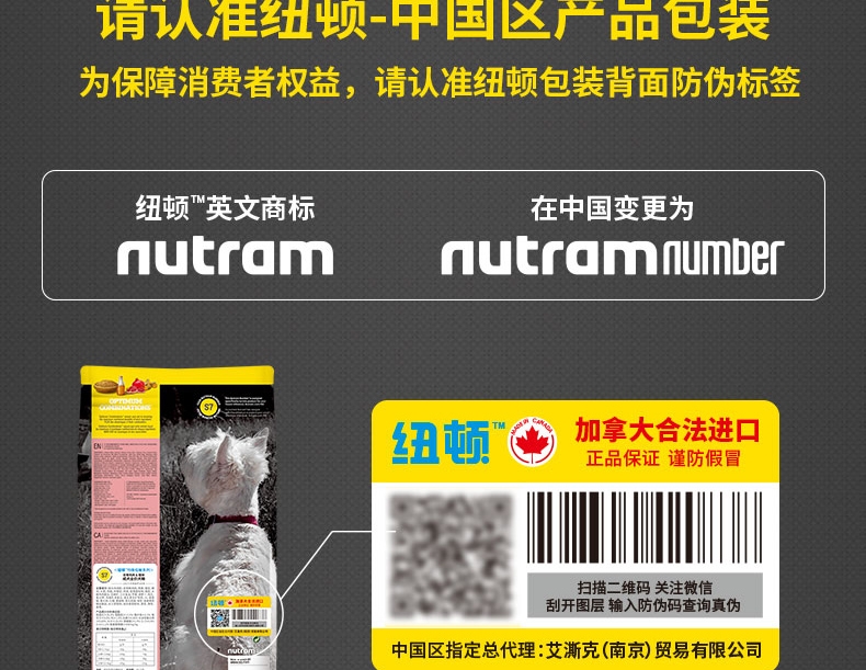 加拿大纽顿nutram 低敏系列中大型成犬粮去骨鸡肉糙米狗粮11.4kg S6原装进口粮