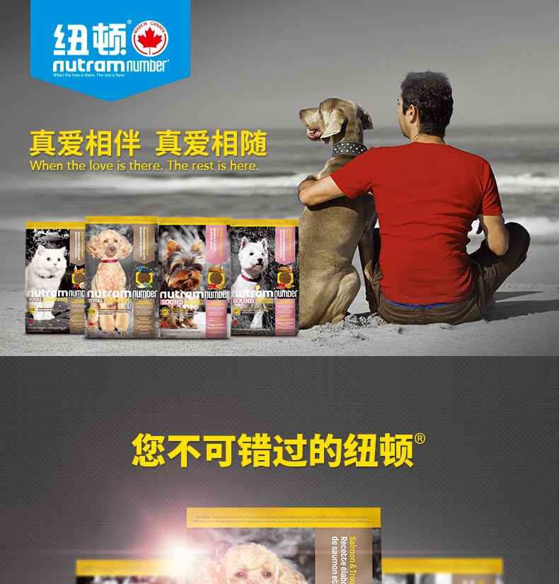 纽顿Nutram T28小型犬及玩赏犬鲑鱼鳟鱼配方全价犬粮 6kg