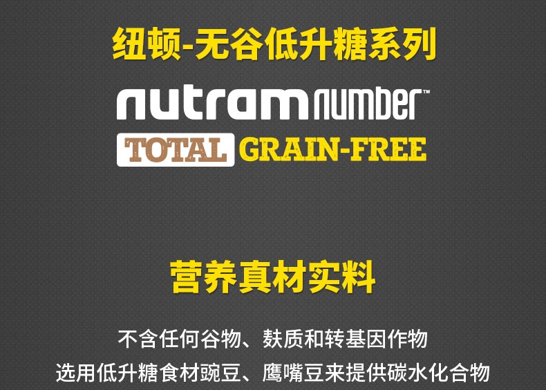 纽顿Nutram T22无谷系列去骨鸡肉火鸡肉全期猫粮 1.5kg 加拿大进口