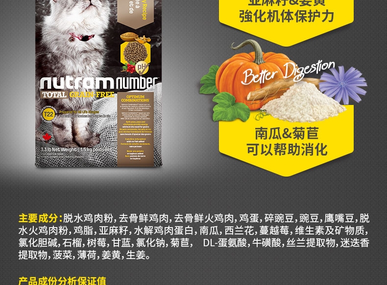 纽顿Nutram T22无谷系列去骨鸡肉火鸡肉全期猫粮 1.5kg 加拿大进口