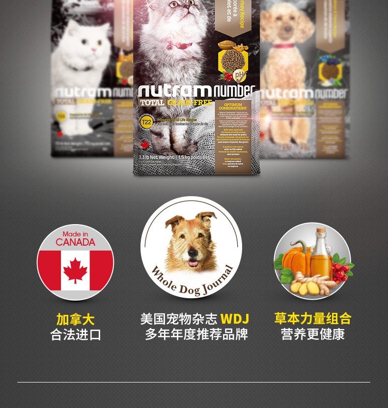 纽顿Nutram T22无谷鸡肉火鸡肉配方全期猫粮 1.5kg 加拿大进口
