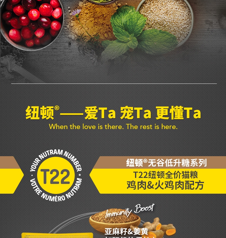 纽顿Nutram T22无谷鸡肉火鸡肉配方全期猫粮 1.5kg 加拿大进口